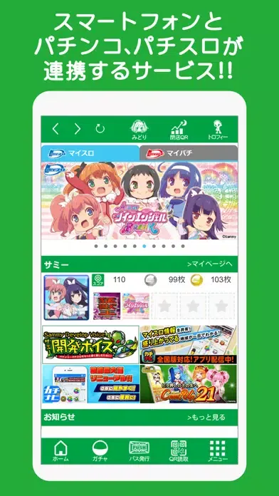Tangkapan skrin マイスロ・マイパチ