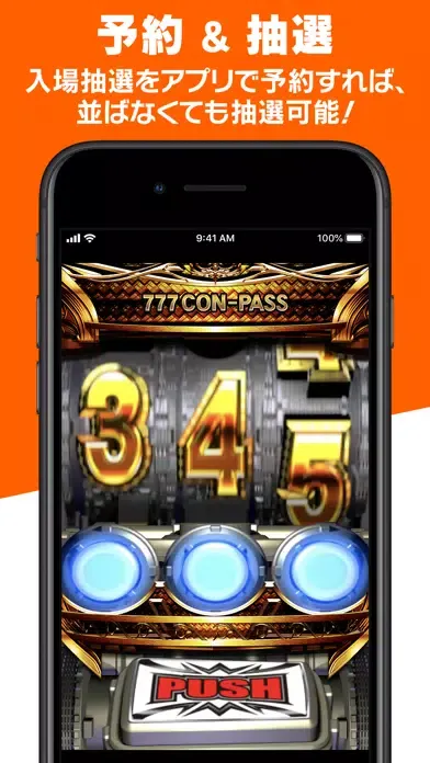 Tangkapan skrin 777CON-PASS（777コンパス）