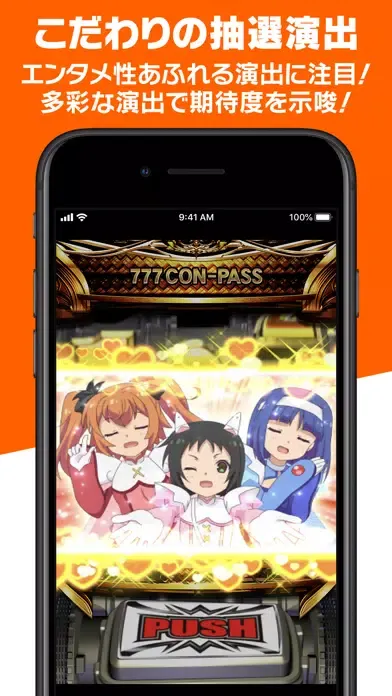 Tangkapan skrin 777CON-PASS（777コンパス）