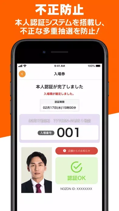 Tangkapan skrin 777CON-PASS（777コンパス）