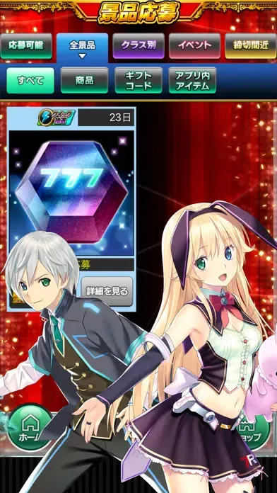 Ảnh chụp màn hình của 777Real（スリーセブンリアル）