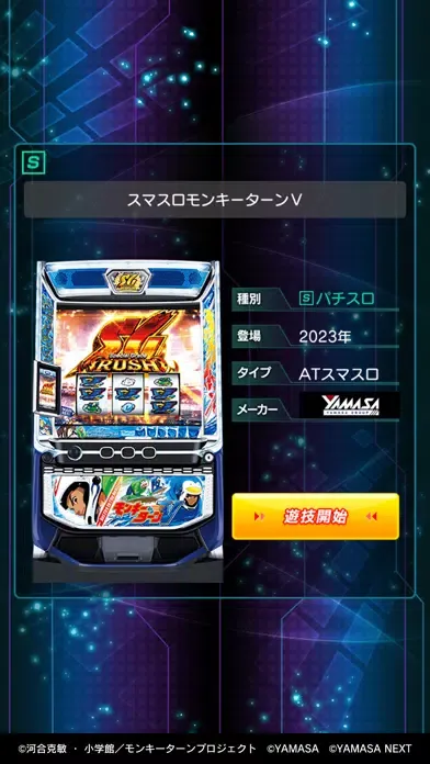 Ảnh chụp màn hình của 777Real（スリーセブンリアル）