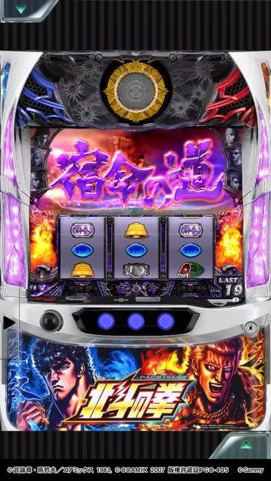Zrzuty ekranu [777Real]パチスロ北斗の拳 宿命
