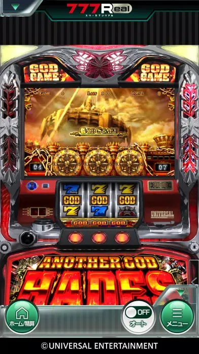 Screenshot di [7R]アナザーゴッドハーデス-奪われたZEUSver.-