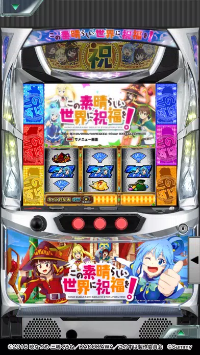 [777Real]パチスロこの素晴らしい世界に祝福を！ স্ক্রিনশট