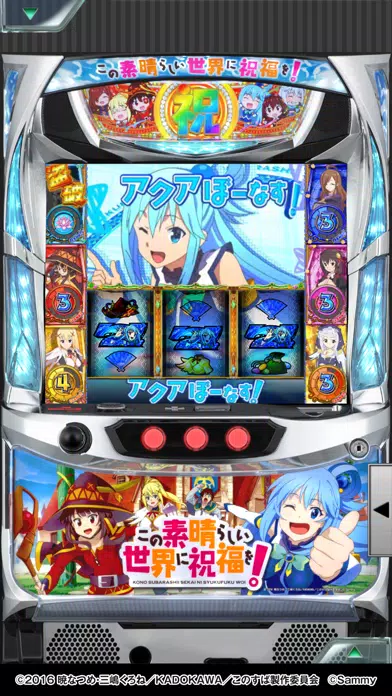 [777Real]パチスロこの素晴らしい世界に祝福を！ স্ক্রিনশট