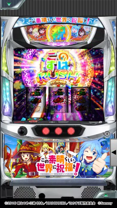 [777Real]パチスロこの素晴らしい世界に祝福を！ স্ক্রিনশট