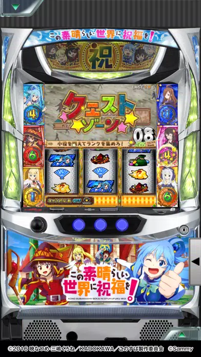 [777Real]パチスロこの素晴らしい世界に祝福を！ স্ক্রিনশট