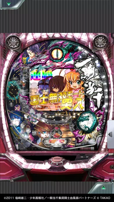 [777Real]CR一騎当千SS2 Screenshots