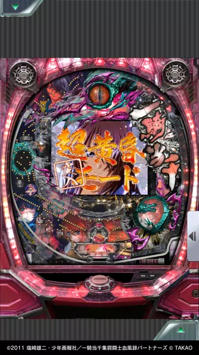 [777Real]CR一騎当千SS2 Screenshots