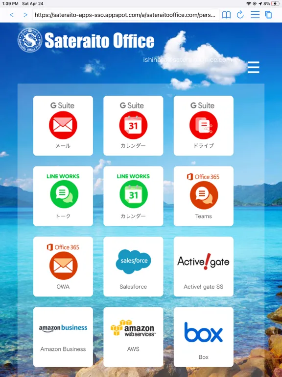 Security Browser for GWS iPad  Screenshots