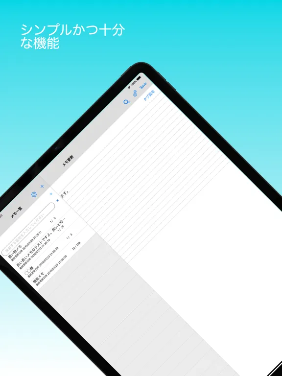 Capturas de pantalla de シンプルメモ3 iPad 