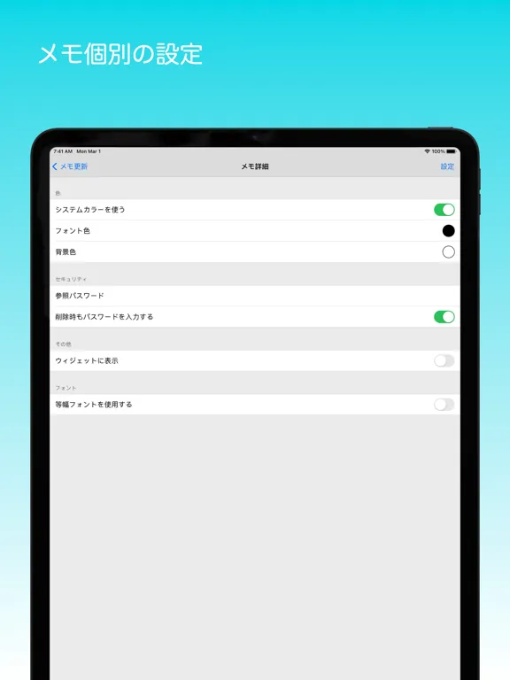 Capturas de pantalla de シンプルメモ3 iPad 