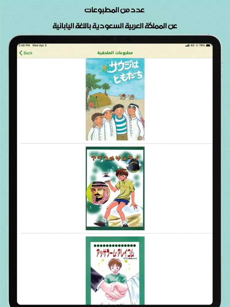 تصاویر SACMJP iPad 