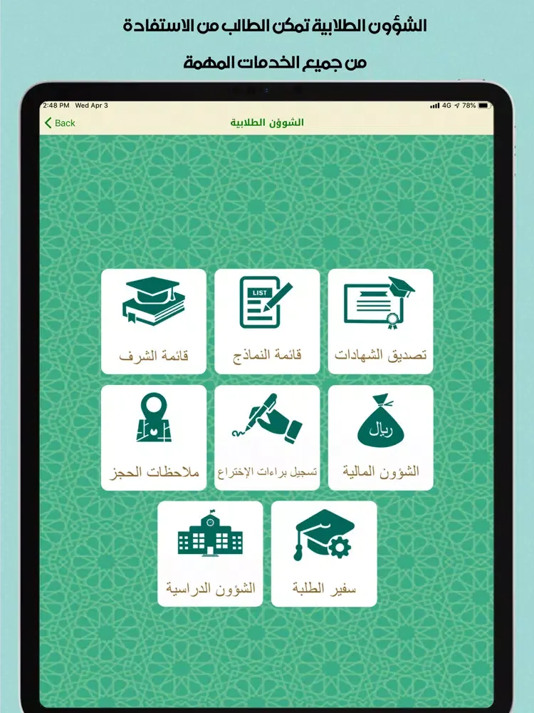 تصاویر SACMJP iPad 