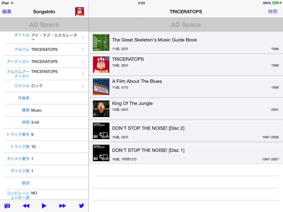 Ảnh chụp màn hình của SongsInfo iPad 
