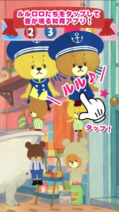 Kids game - Play and Sound!  TINY TWIN BEARS स्क्रीनशॉट