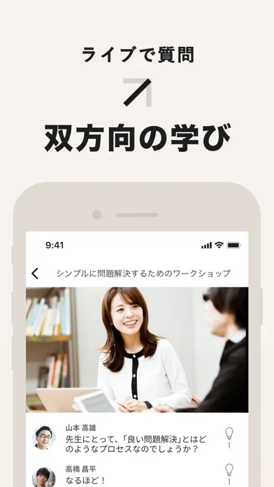 Captures d'écran de Schoo（スクー） - ライブ動画で学べるアプリ