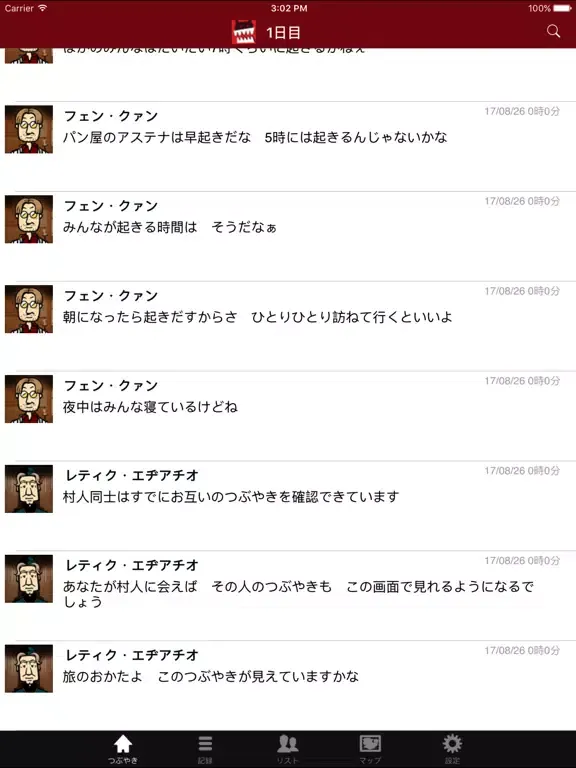 Ảnh chụp màn hình của 人狼村からの脱出 iPad 