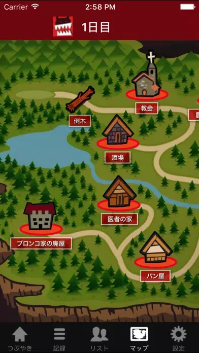 Ảnh chụp màn hình của 人狼村からの脱出