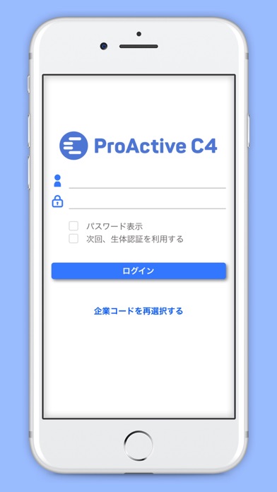 ProActive C4應用截圖