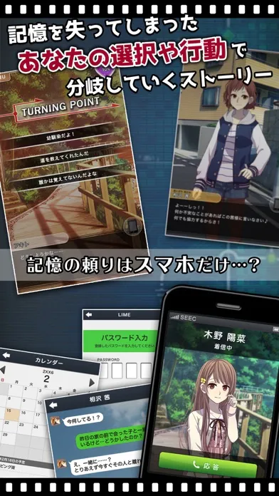 俺の記憶にカノジョはいない سکرین شاٹس