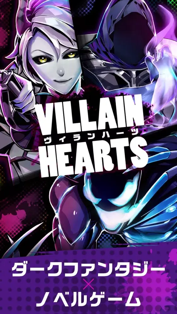 Tangkapan layar ヴィランハーツ - VILLAIN HEARTS
