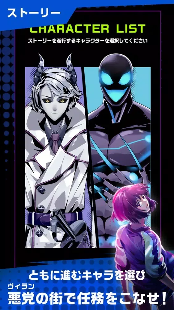 Tangkapan layar ヴィランハーツ - VILLAIN HEARTS
