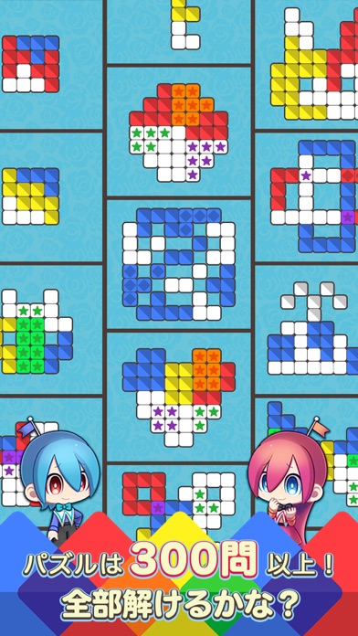 Captures d'écran de ブロックパズル×箱庭 アリスティア