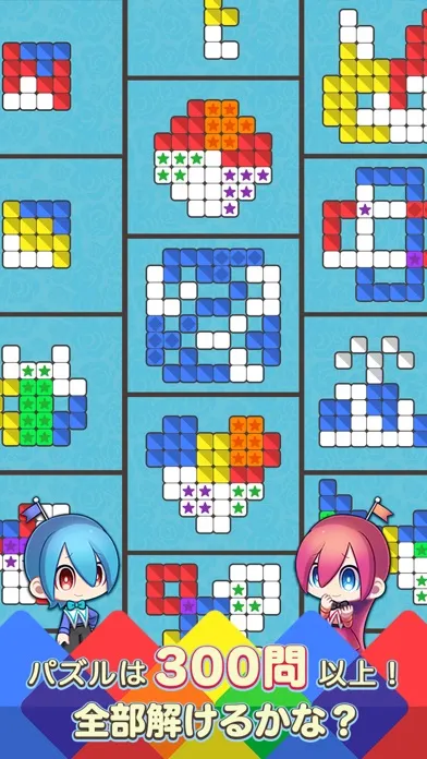 ブロックパズル×箱庭 アリスティア スクリーンショット