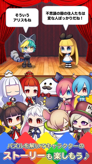 Captures d'écran de ブロックパズル×箱庭 アリスティア
