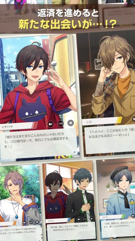 ミリオンダラーボーイズ～イケメン店員育成×恋愛ゲーム～应用截图