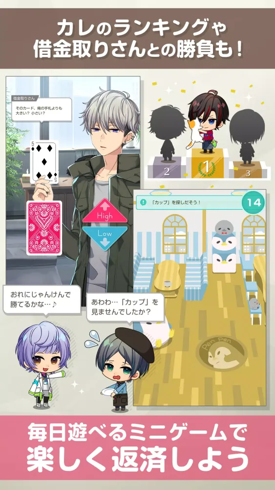 ミリオンダラーボーイズ～イケメン店員育成×恋愛ゲーム～应用截图