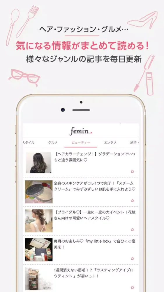 femin（フェミン）女子向けインスタの最新トレンドをチェック應用截圖