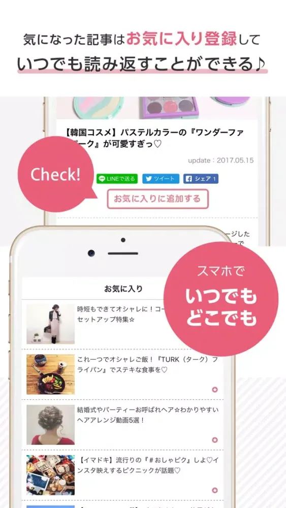 femin（フェミン）女子向けインスタの最新トレンドをチェック應用截圖