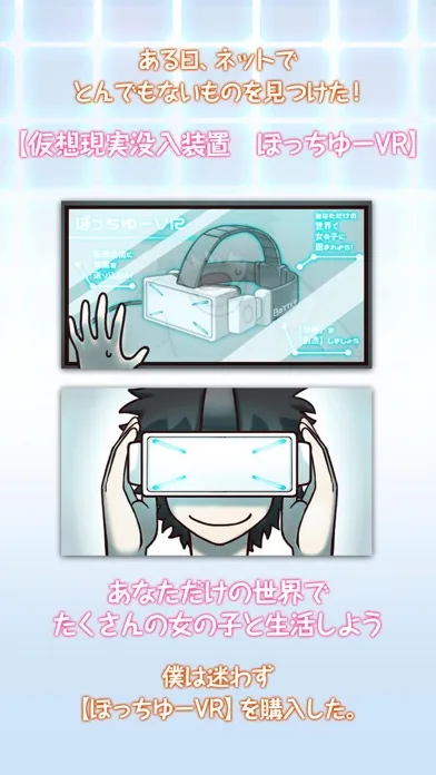 創造カノジョ～10人の理想の彼女たち～ 恋愛 ＊ 放置 ＊ 育成ゲーム Screenshots