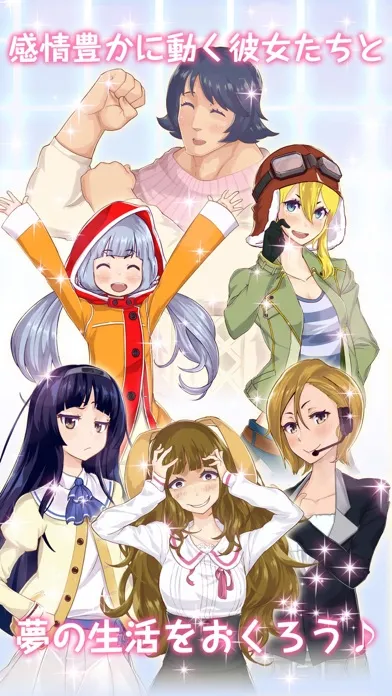 創造カノジョ～10人の理想の彼女たち～ 恋愛 ＊ 放置 ＊ 育成ゲーム Screenshots