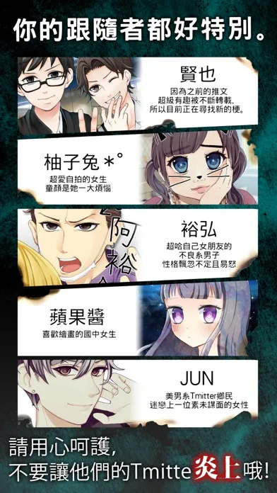 炎上中 -社群模擬放置型遊戲- Screenshots