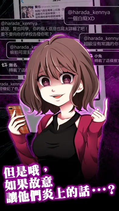 炎上中 -社群模擬放置型遊戲- Screenshots