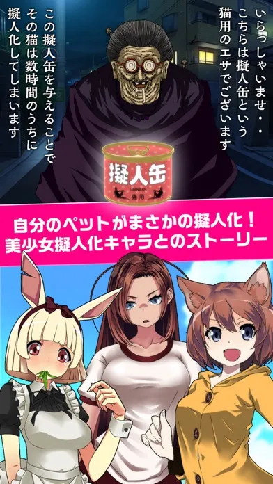 صور 擬人缶～俺のペットが少女になった～