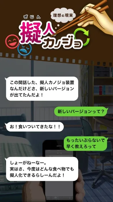 Ảnh chụp màn hình của 擬人カノジョ ～理想と現実～【美少女＊放置育成ゲーム】