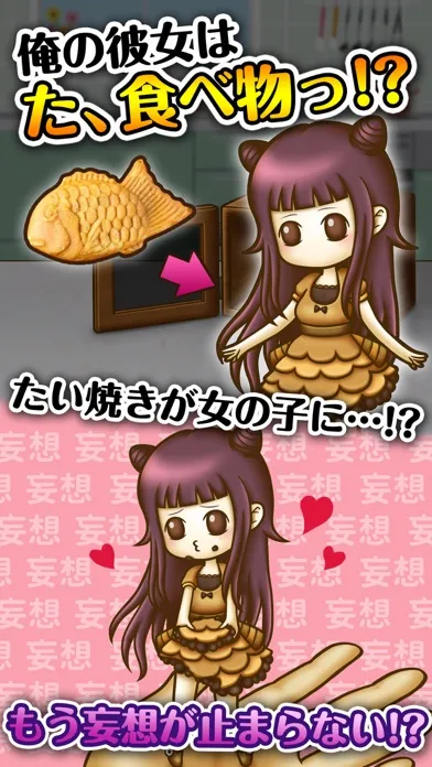 Ảnh chụp màn hình của 擬人カノジョ ～理想と現実～【美少女＊放置育成ゲーム】
