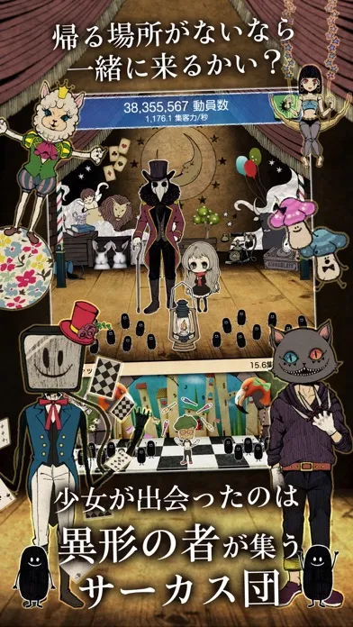 Capturas de pantalla de 笑わない少女と異形のサーカス