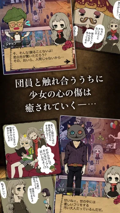 Capturas de pantalla de 笑わない少女と異形のサーカス