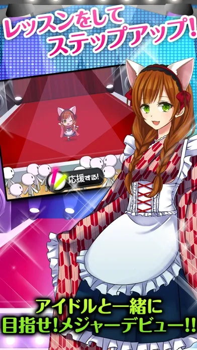 ◯◯系アイドルをプロデュース！～美少女＊放置育成ゲーム～應用截圖