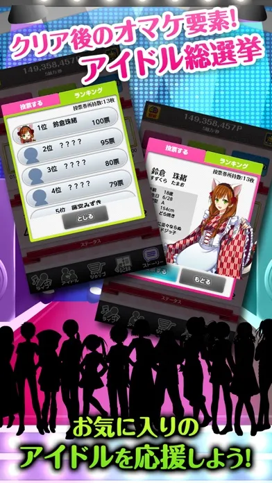 ◯◯系アイドルをプロデュース！～美少女＊放置育成ゲーム～應用截圖