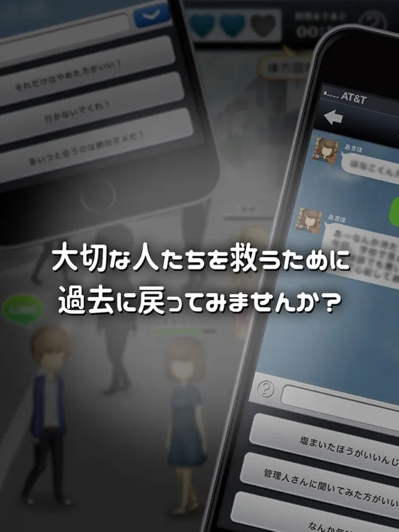 Tangkapan layar もしあの時に戻れたら…【放置メッセージアプリ風×脱出ゲーム】 iPad 
