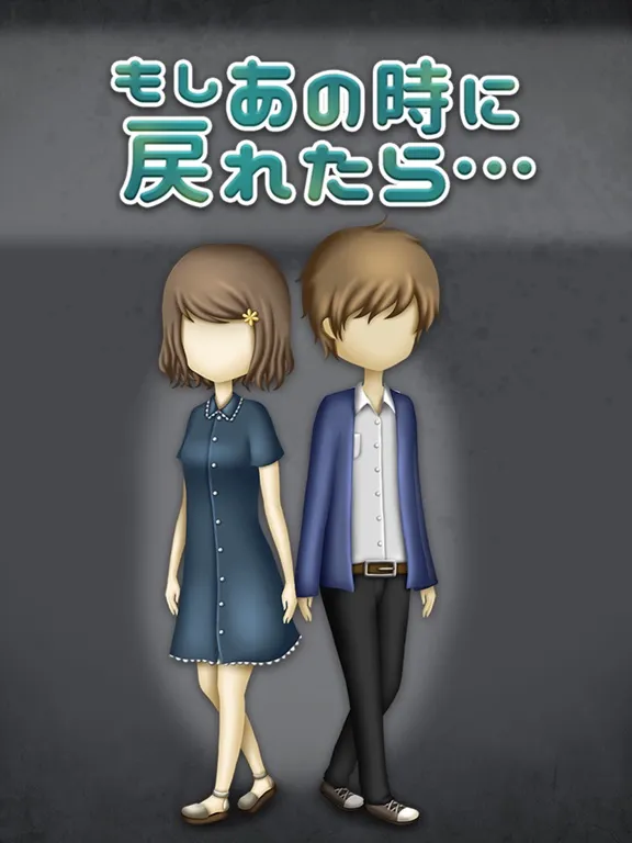 Tangkapan layar もしあの時に戻れたら…【放置メッセージアプリ風×脱出ゲーム】 iPad 