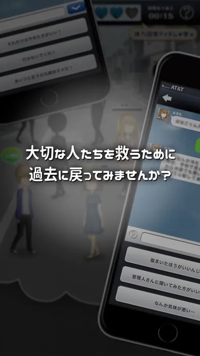 Tangkapan layar もしあの時に戻れたら…【放置メッセージアプリ風×脱出ゲーム】