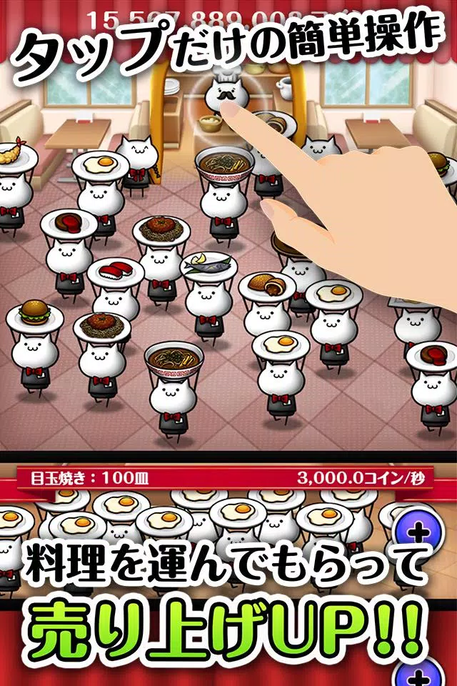 萌猫厨房 Screenshots2